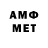 МЕФ кристаллы ASSIK LANZ